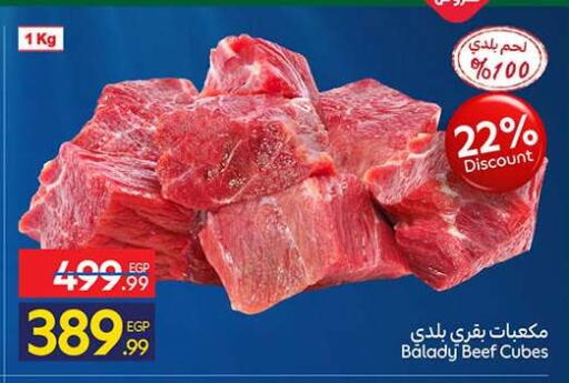 available at كارفور in Egypt - القاهرة