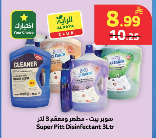 available at الراية in مملكة العربية السعودية, السعودية, سعودية - تبوك