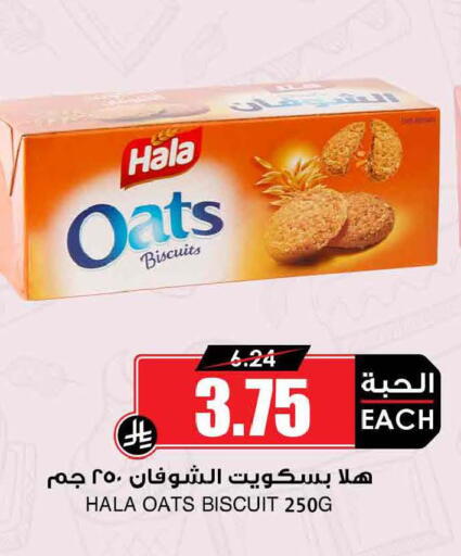 available at أسواق النخبة in مملكة العربية السعودية, السعودية, سعودية - تبوك