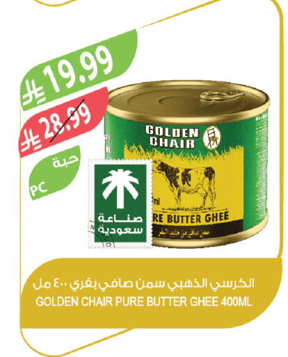 available at المزرعة in مملكة العربية السعودية, السعودية, سعودية - الخبر‎