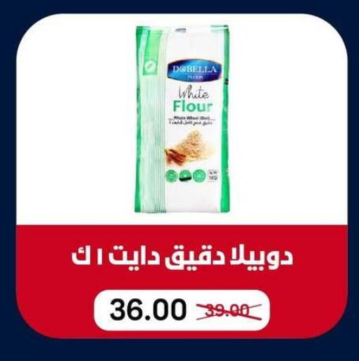 available at بيت الجملة in Egypt - القاهرة