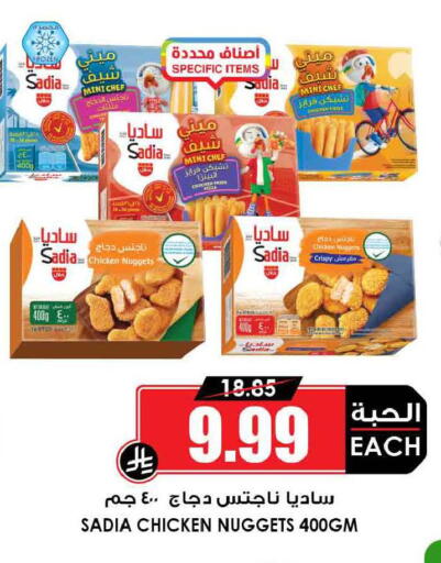 available at أسواق النخبة in مملكة العربية السعودية, السعودية, سعودية - تبوك
