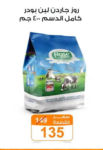 available at جملة ماركت in Egypt - القاهرة