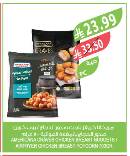 available at المزرعة in مملكة العربية السعودية, السعودية, سعودية - الخبر‎