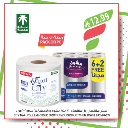 available at المزرعة in مملكة العربية السعودية, السعودية, سعودية - الخرج