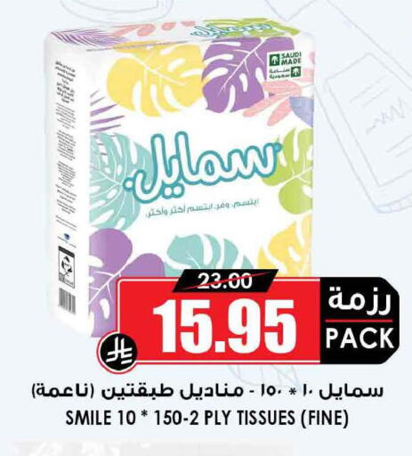 available at أسواق النخبة in مملكة العربية السعودية, السعودية, سعودية - تبوك