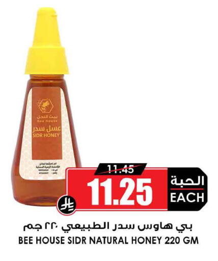 available at أسواق النخبة in مملكة العربية السعودية, السعودية, سعودية - تبوك