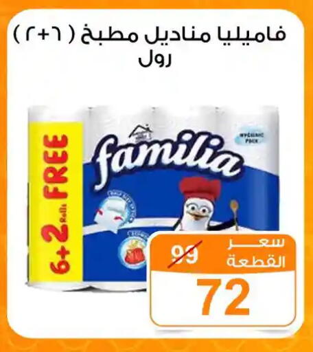available at جملة ماركت in Egypt - القاهرة