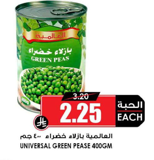 Peas available at أسواق النخبة in مملكة العربية السعودية, السعودية, سعودية - تبوك