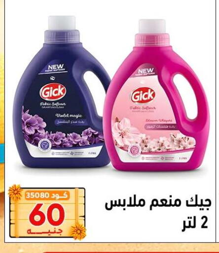 available at Center Elzelzal in Egypt - Cairo