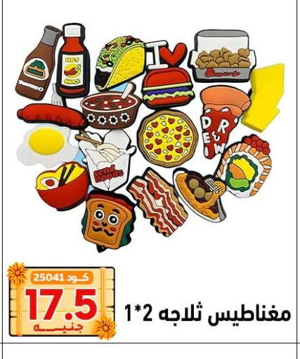 available at Center Elzelzal in Egypt - Cairo