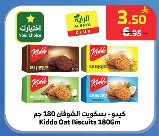 available at الراية in مملكة العربية السعودية, السعودية, سعودية - تبوك
