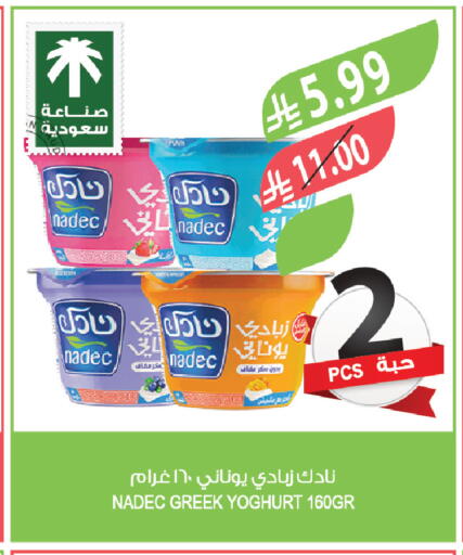 available at المزرعة in مملكة العربية السعودية, السعودية, سعودية - الخبر‎