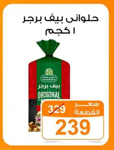 available at جملة ماركت in Egypt - القاهرة