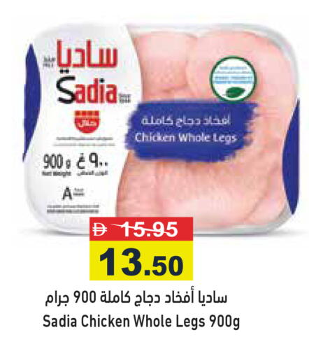 available at أسواق رامز in الإمارات العربية المتحدة , الامارات - الشارقة / عجمان