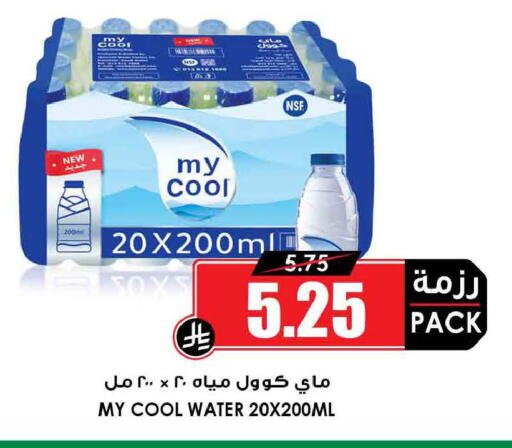 available at Prime Supermarket in KSA, Saudi Arabia, Saudi - Al-Kharj