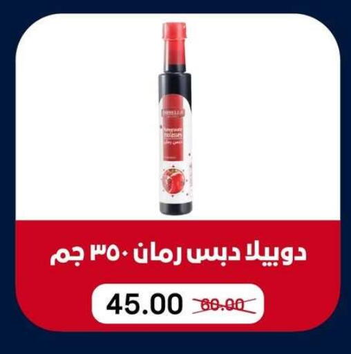 available at بيت الجملة in Egypt - القاهرة