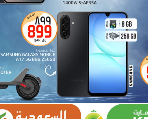 available at السعودية in قطر - الدوحة