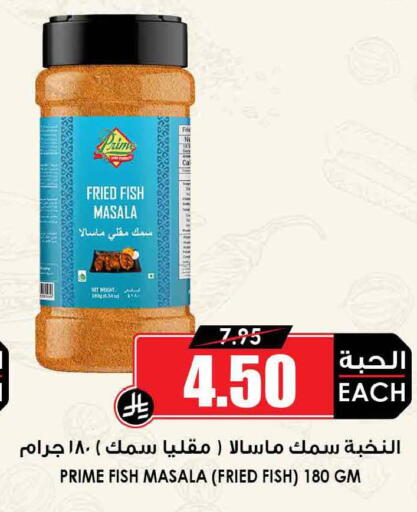 available at أسواق النخبة in مملكة العربية السعودية, السعودية, سعودية - الخرج