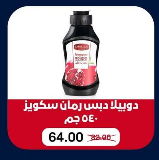 Pomegranate available at بيت الجملة in Egypt - القاهرة