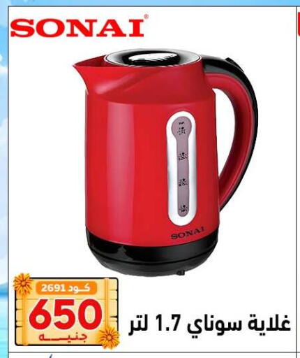available at Center Elzelzal in Egypt - Cairo