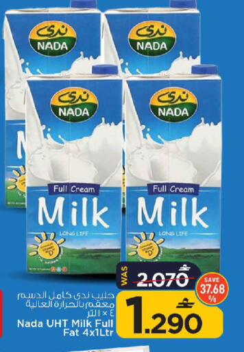 available at MARK & SAVE in Oman - Muscat