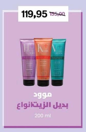 available at بيت الجملة in Egypt - القاهرة