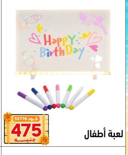 available at Center Elzelzal in Egypt - Cairo