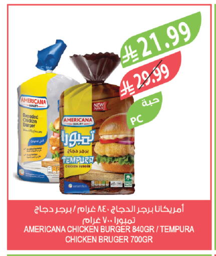 available at المزرعة in مملكة العربية السعودية, السعودية, سعودية - الخبر‎