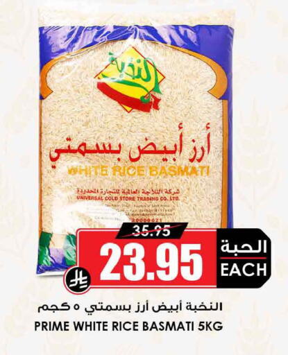 available at أسواق النخبة in مملكة العربية السعودية, السعودية, سعودية - تبوك