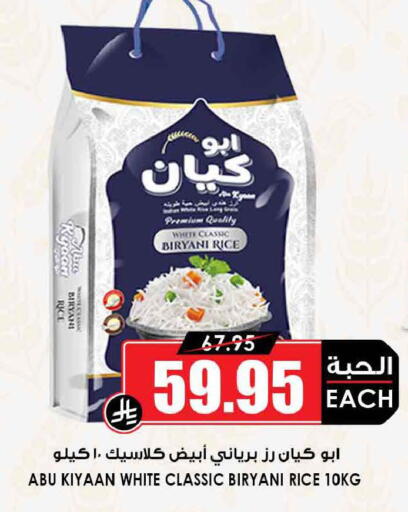 available at أسواق النخبة in مملكة العربية السعودية, السعودية, سعودية - تبوك