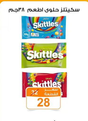 available at جملة ماركت in Egypt - القاهرة