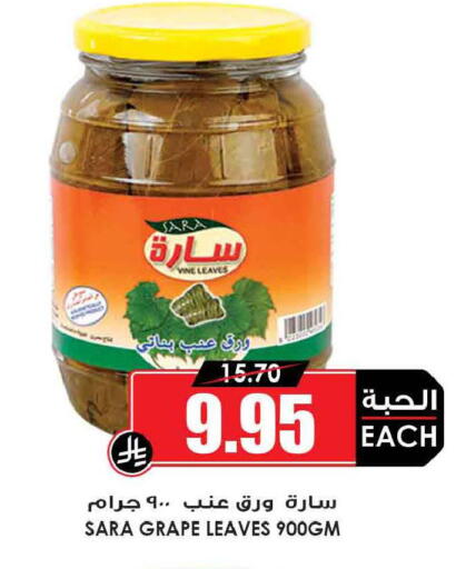 available at Prime Supermarket in Saudi Arabia