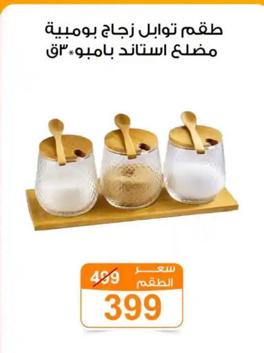 available at جملة ماركت in Egypt - القاهرة