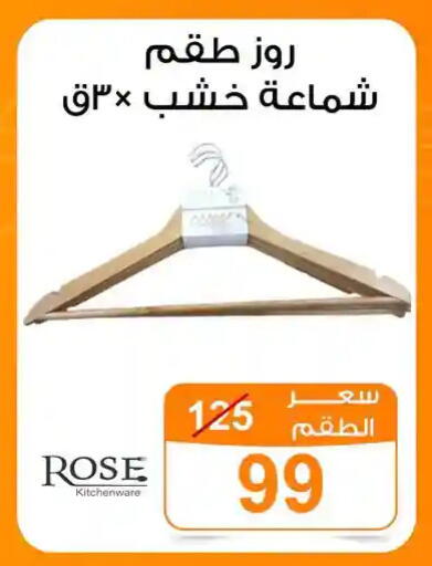 available at جملة ماركت in Egypt - القاهرة
