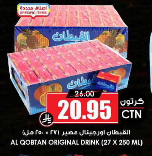 available at أسواق النخبة in مملكة العربية السعودية, السعودية, سعودية - تبوك