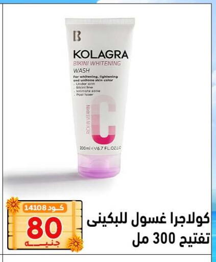 available at Center Elzelzal in Egypt - Cairo