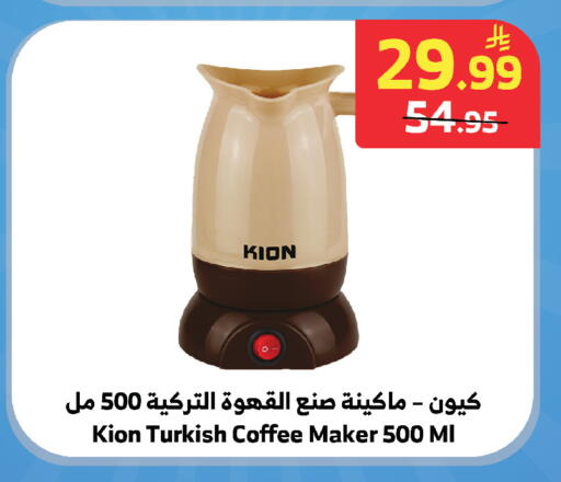 available at Al Raya in KSA, Saudi Arabia, Saudi - Tabuk