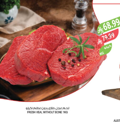 available at المزرعة in مملكة العربية السعودية, السعودية, سعودية - الخبر‎