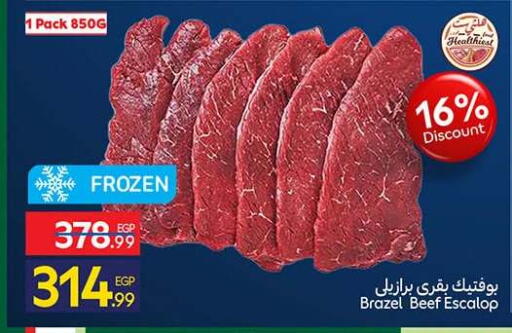 available at كارفور in Egypt - القاهرة