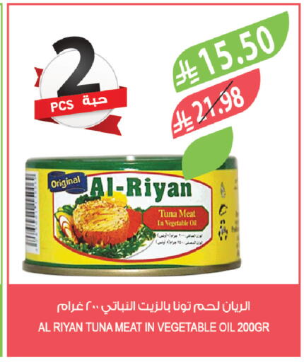 available at المزرعة in مملكة العربية السعودية, السعودية, سعودية - الخبر‎