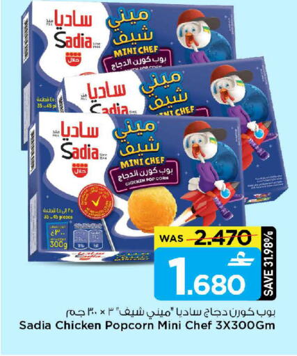 available at MARK & SAVE in Oman - Muscat
