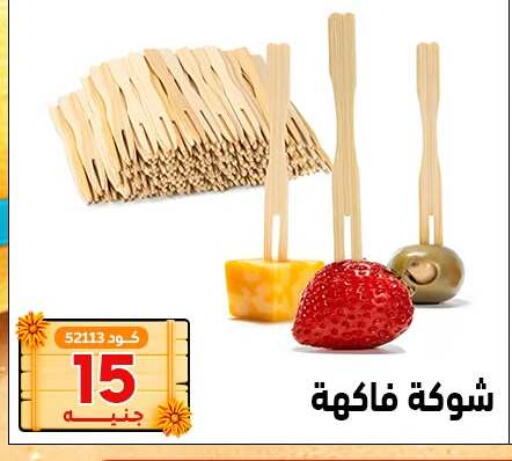 available at Center Elzelzal in Egypt - Cairo