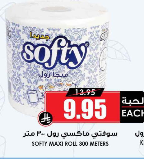 available at أسواق النخبة in مملكة العربية السعودية, السعودية, سعودية - تبوك
