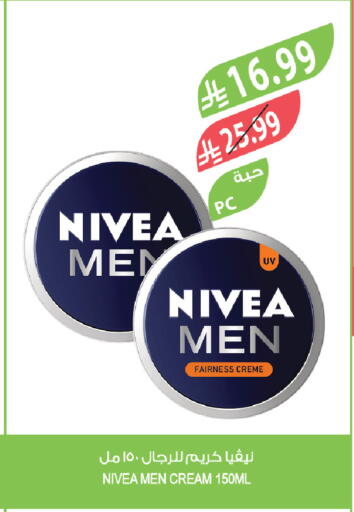 available at المزرعة in مملكة العربية السعودية, السعودية, سعودية - الخبر‎