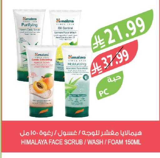 Lemon Apricot available at المزرعة in مملكة العربية السعودية, السعودية, سعودية - سكاكا