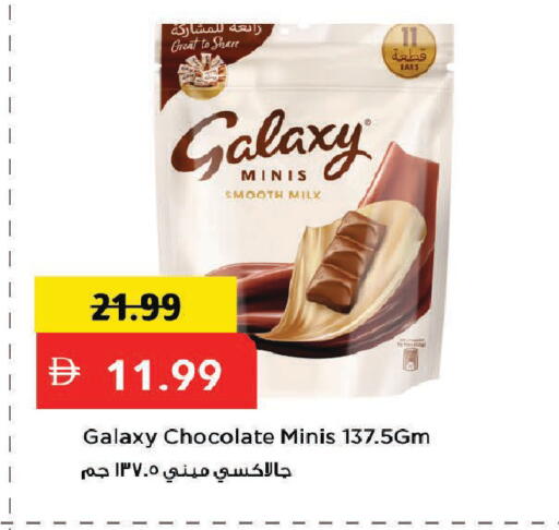 available at Mark & Save in UAE - Dubai