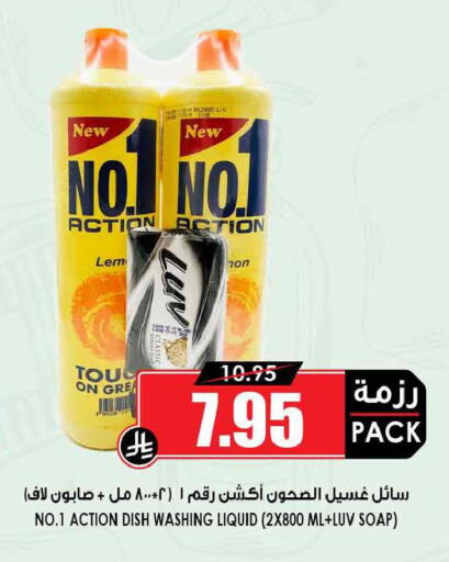 available at Prime Supermarket in Saudi Arabia