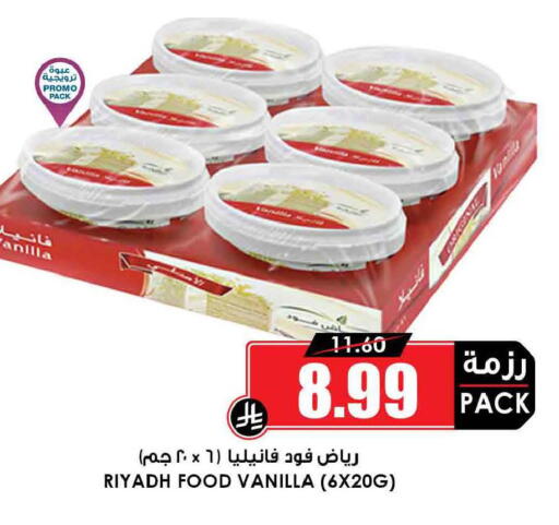 Vanilla available at أسواق النخبة in المملكة العربية السعودية