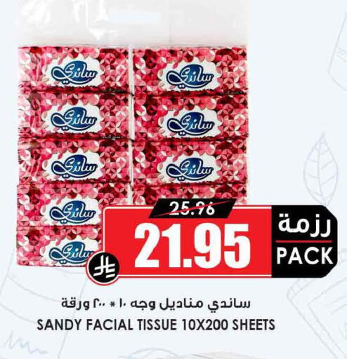 available at أسواق النخبة in مملكة العربية السعودية, السعودية, سعودية - تبوك
